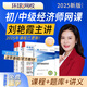 環(huán)球網(wǎng)校中級經(jīng)濟師2025教材網(wǎng)課 初級工商管理視頻課程 人力資源課件 考試歷年真題 習題庫 中級經(jīng)濟師【人力資源】 精講班（全科）【考點(diǎn)精講+講義+題庫】無(wú)教材