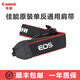 佳能（Canon） 原裝攝影肩帶 佳能單反相機5DIII 6D 7DII 70D 5D4肩帶 通用款原裝肩帶（寬厚版）
