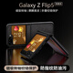 霸時(shí)代 適用 三星ZFLIP5手機殼ZFLIP5保護套素皮中軸折疊款軟殼防摔防磨女男款小眾外殼尊貴黑 