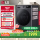 LG星云黑10KG全自動家滾筒洗衣機家用 蒸汽除菌洗護 AIDD直驅(qū)變頻洗衣機黑FCY10Y4M國家補貼以舊換新