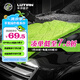 綠田（LUTIAN）雙面小辮子收水毛巾洗車強(qiáng)力吸水抹布擦車不掉毛專業(yè)蘋果綠色