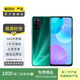 榮耀（honor） 榮耀30 青春版（5G版）二手華為榮耀  二手5G手機(jī) 二手手機(jī)國行優(yōu)惠券補(bǔ)貼 綠野仙蹤 6G+128G