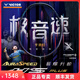 威克多（VICTOR）勝利專業(yè)羽毛球拍明星同款全碳素速度進攻單拍極音速ARS-HS PLUS 4U C暗黑