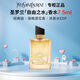 圣羅蘭自由之水反轉(zhuǎn)巴黎黑色奧飄茗黑鴉片衣典襯衣不羈女士男士香水禮物 【侵略感氣場花香】自由之水7.5ml