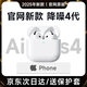 【蘋果新款丨降噪Air4代】 蘋果藍(lán)牙耳機(jī)真無(wú)線ANC降噪半入耳式iPhone16/15/14/13Pro頂配airpods4 【7月升級(jí)頂配版 全功能4代】 新金標(biāo)音質(zhì)丨頂配降噪丨電量顯示