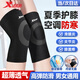 特步（XTEP）護(hù)膝夏天用薄款季蓋疼滑膜炎關(guān)節(jié)痛男女士專用跑步運(yùn)動(dòng)中老年保暖