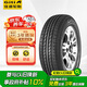佳通(Giti)輪胎175/65R14 82H 220 適配 賽歐/飛度/威馳/威志/馬自達(dá)2