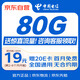 中國(guó)電信流量卡19元全國(guó)通用5G長(zhǎng)期手機(jī)卡移動(dòng)電話電信卡純上網(wǎng)卡非無(wú)限永久終身套餐