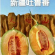 新疆吐魯番哈密瓜