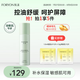 膚漾（Foryon）控油舒緩補水保濕清爽不粘膩 油皮敏感肌男女精華乳液95ml