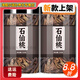 同仁堂石橄欖干貨石仙桃新鮮野l(fā)生中材正宗石三棱石棗子石山蓮干貨燉湯 【1罐】石仙桃100.克