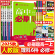 高中必刷題物理必修三必刷題高一上必修一2026高一必刷題必修二2025下學(xué)期【科目自選】高中必刷題2025新教材必刷題預(yù)備新高一上下課本同步練習(xí)冊同步教輔必修1必修2必修3人教版同步狂K重點(diǎn) 【必修一