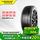 鄧祿普（DUNLOP）汽車(chē)輪胎 215/55R17 94V VEURO VE302 適配邁騰帕薩特天籟凱美瑞