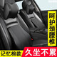 芮帕汽車(chē)頭枕護頸枕靠枕車(chē)用枕頭車(chē)載頸枕車(chē)內用品記憶棉腰靠皮佧優(yōu)品 一個(gè)頭枕 【黑色】