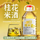 廬王贊正宗桂花米酒6度糯米酒低度微醺果酒女生花酒甜酒手工米釀酒醪糟