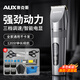 奧克斯（AUX）電動(dòng)理發(fā)器剃頭推子自理發(fā)器電推子家用電推剪全身水洗男士?jī)和戆l(fā)工具全套 紳士灰【智能電顯+3檔調(diào)速】贈(zèng)大禮包+雙剪刀
