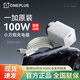 一加原裝100W小方瓶充電器超級閃充氮化鎵套裝手機快充一加13/12/11/Ace/Ace3V/Ace5Pro/FindX8U/X6/X7 【一加原裝】100W小方瓶氮化鎵充電器 盒裝正品+全國聯(lián)保+