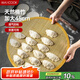 美廚（maxcook）餃子簾餃子托盤蓋簾 45CM包餃子專用簾竹制水餃篦子MCPJ4247