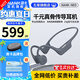 南卡（NANK）骨傳導(dǎo)藍(lán)牙耳機NEO不入耳開放式專業(yè)防水跑步騎行健身運動耳機降噪適配蘋果華為超長續(xù)航 [高通芯片 支持無線充電]靜謐灰