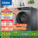 海爾（Haier）滾筒洗衣機(jī)全自動(dòng)10公斤376家用家電國(guó)家補(bǔ)貼20% 直驅(qū)精華洗 超薄以舊換新 XQG100-BE376XS