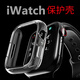 兜兜格AppleiWatchS10手表殼41mm適用蘋(píng)果SE手表套40mm軟殼保護套44mm透明半包45mm保護殼iWatch567代8 透明【升級款光面】軟殼 Apple Watch4/5/6代SE