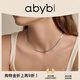 abyb charming扁蛇骨鏈銀【生日禮物送女友】簡約百搭疊戴項鏈素鏈鏈條頸鏈 扁蛇骨鏈（銀色）