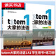 TOTEM大家的法語(yǔ)(1)(學(xué)生用書(shū))(A1)練習冊 法語(yǔ)自學(xué)教程 法語(yǔ)教材 法語(yǔ)自學(xué)入門(mén)教材 法語(yǔ)書(shū) 法語(yǔ)語(yǔ)法詞匯口語(yǔ)書(shū) 外語(yǔ)教學(xué)與研究出版社  H 預售 大家的法語(yǔ)1學(xué)生用書(shū)A1+練習冊