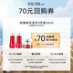 蘇秘37°（Su:m37°）致臻煥采系列3件套50ml回購券（非賣品介意勿拍）有效期至26年8月