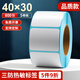 海之歐 三防熱敏標簽紙 不干膠條碼紙稱紙 60x40 40x30防水便簽超市專用服裝吊牌貼紙電子秤紙打印紙定制 【品質(zhì)型】40x30 800張*5卷