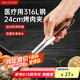美廚（maxcook）316L不銹鋼食品夾 烤肉食物夾燒烤夾 蛋糕面包夾子24cm MCPJ0788