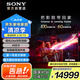 索尼（SONY） 新品 65英寸 索尼電視9系 旗艦MiniLED電視 AI畫質(zhì)音質(zhì)優(yōu)化 XR芯片 K-65XR90 二級能效 國家補(bǔ)貼
