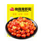 柳伍吮指小龍蝦尾 開(kāi)袋即食無(wú)需加熱 上市公司旗下工廠(chǎng)湖北潛江 香辣130g*9袋