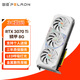 磐鐳白鎧 RTX3070/3070TI/3080/3080TI 12G顯卡 電競(jìng)游戲渲染設(shè)計(jì)智能學(xué)習(xí)電腦獨(dú)立顯卡 【RTX3070TI-8G】LED呼氣燈光/鱗甲