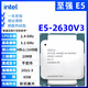 英特爾E5至強處理器服務(wù)器CPU2666V3 2676 2678 2680 E31231V2拆機散片 E5-2630v3【拆機散片】