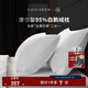 康爾馨羽絨枕頭 五星級酒店95%白鵝絨枕頭芯  A類全棉復(fù)合枕芯成人家用 中枕（48*74cm） 單只