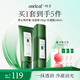 一葉子男士控油2件套（潔100g+凝露100ml)深層清潔補水控油保濕修護屏障