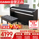 卡西歐（CASIO）電鋼琴 PX870黑色立式成年人兒童88鍵重錘智能APP互動分享+琴凳