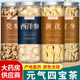 潤弘永堂（RunHongYongTang）元氣四寶茶三寶黃芪麥冬黨參西洋參當歸干貨片黨叁當參克泡水煲湯 【4罐】黨參150黃芪125西洋參50麥冬100g
