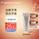 MARVIS瑪爾仕牙膏便攜裝25ml 意大利去煙漬瑪爾斯牙膏亮白去黃煙民推薦