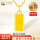 中國黃金（CHINA GOLD）小金條黃金吊墜女款足金暴富小金磚項鏈情人節(jié)生日禮物送女友老婆 【今/次日達(dá)】小金磚吊墜【配S925鏈】約0.3g