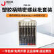 捷科（JETECH）精密螺絲刀套裝十字一字起子改錐手機(jī)拆機(jī)工具鐘表眼鏡組螺絲批組 塑膠柄6支裝 PES-S6