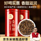 一杯香茶葉紅茶武夷山金駿眉一級(jí)250g禮盒裝2025新茶自己喝送禮小種正山