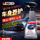骉祥德國(guó)品質(zhì)汽車(chē)撣子蠟車(chē)拖把車(chē)刷保養(yǎng)上光蠟油打蠟除塵液體噴霧e 撣子蠟