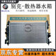 別克（Buick）原廠(chǎng)水箱散熱器 冷卻水箱 發(fā)動(dòng)機散熱水箱 其他車(chē)型咨詢(xún)客服