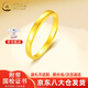 中國(guó)黃金（CHINA GOLD）足金素圈金戒指男女款情侶一對(duì)黃金對(duì)戒情人節(jié)生日禮物送女友老婆 光圈戒指【女款】約1.9-2g