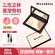 木柯詩（MOOEKISS）高光修容一體三合一盤遮瑕陰影鼻影啞光修容盤三色化妝師專用01