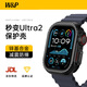 W&P適用蘋(píng)果手表保護殼apple iwatch s10秒變ultra保護套鋅合金屬防摔防刮鏤空硬殼wp·黑色46mm