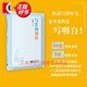 寫作的規(guī)矩 朱曉農(nóng) 實(shí)用寫作指南對(duì)標(biāo)英語(yǔ)寫作風(fēng)格的要素非美文性的日常用文論文寫作中學(xué)作文輔導(dǎo)學(xué)生訓(xùn)練寫作力 上海教育出版社 圖書
