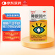 白云山中一障眼明片 0.42g*50片 眼睛干澀不舒、單眼復(fù)視、腰膝痠軟、視力下降 老年性 白內(nèi)障