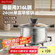 美廚（maxcook）湯鍋 316L不銹鋼湯鍋湯煲24CM 加厚復(fù)合底 MCT5978